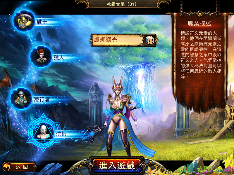 冰與火之王