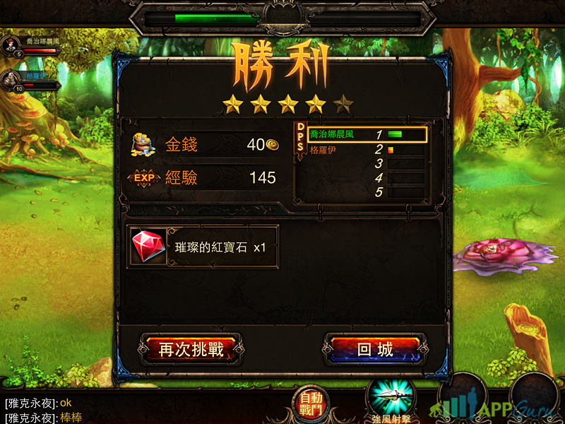 冰與火之王
