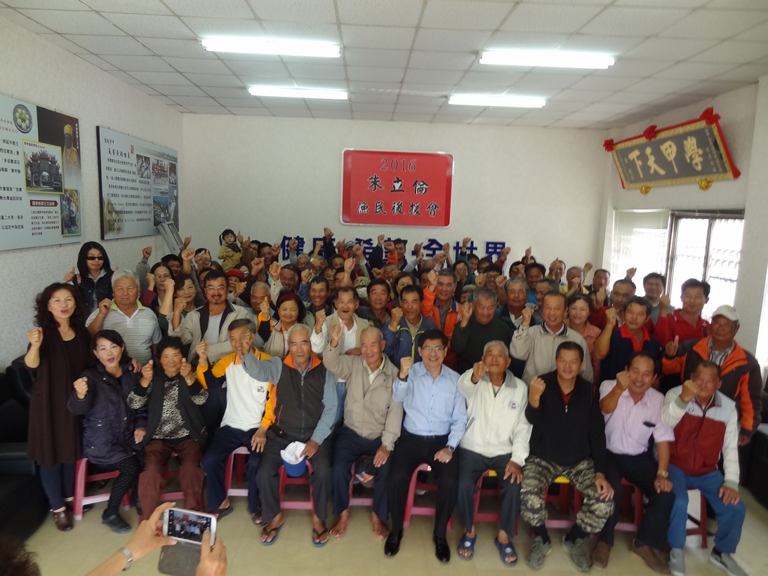 [討論]2015年王文宗成立2016朱立倫漁民後援會