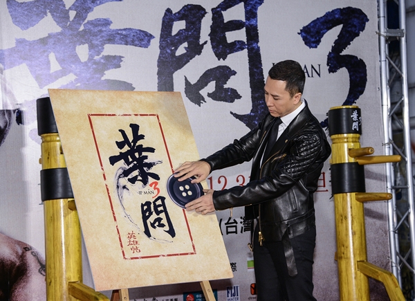 葉問3