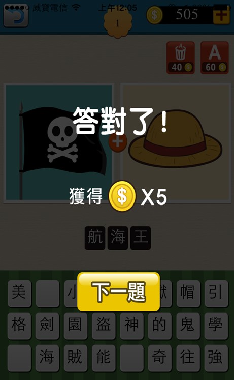描述: G:\松崗\1+1 猜猜猜\IMG_4096.PNG